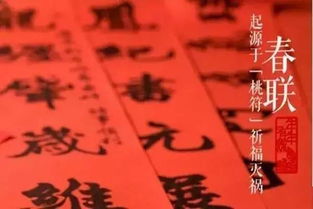 除夕夜的文化意义
