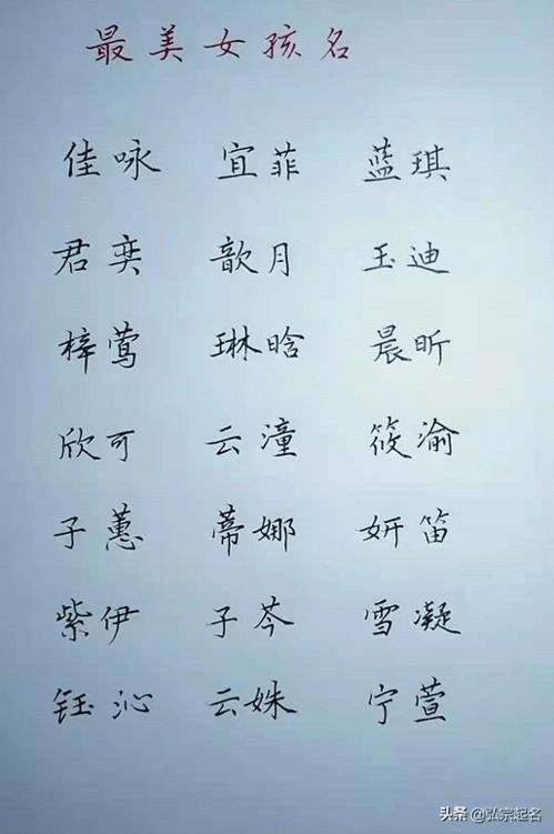 杨姓女孩取名较小技巧