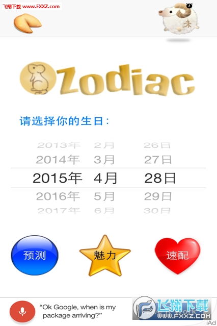 二、  生肖命理学的性格映射与命名策略