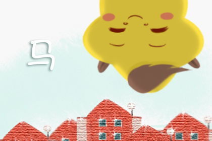 生肖与昵称的那些不得不说的破事儿