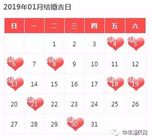 2019年订婚吉日有哪些，订婚结婚黄道吉日大全包括哪些日子？