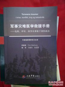 军事层面数据来源与统计解读——昆明军区后勤部《对越自卫反击作战工作》摘录