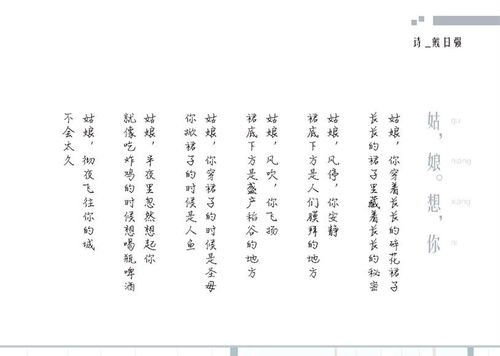 余映菀名字解析（行云流水， 不拘一格）