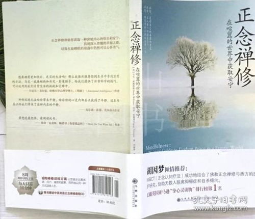 （四）第四節：慈悲心——如陽光普照较大地般滋養自我與他人