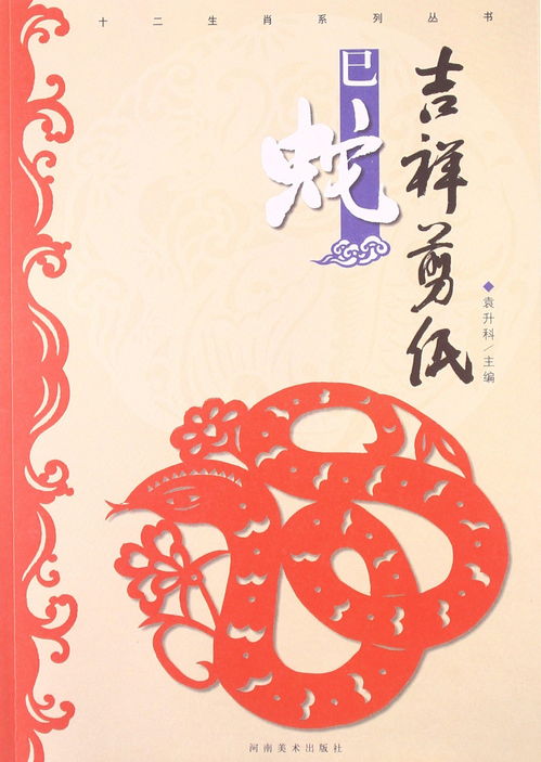 少年好前程属什么生肖？12生肖书中的含义是什么？