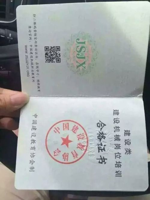 正规宗教场所证书核查的重要性