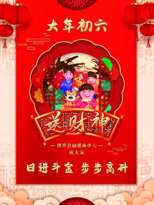 概论：正月初六在双春年中的时空定位及其文化底蕴意蕴
