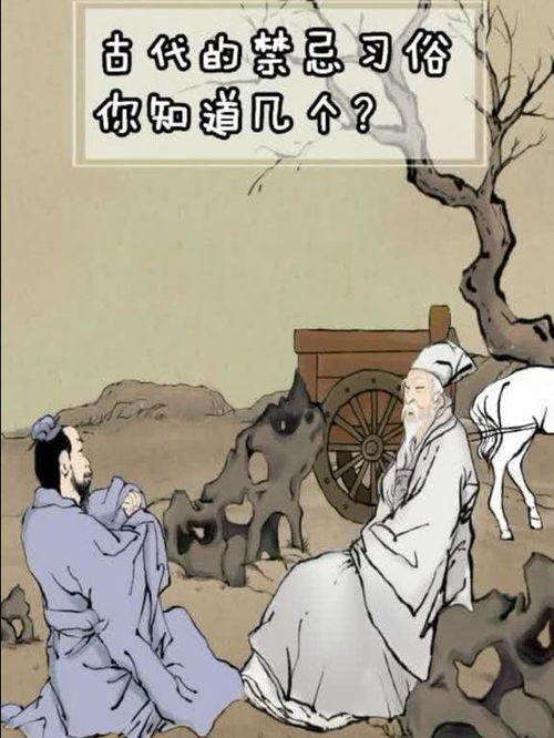 骑师职业的禁忌规范