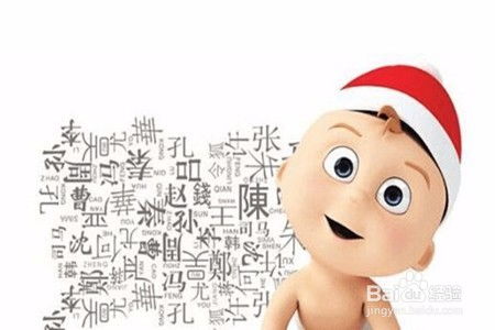 宝宝起名时有哪些注意事项需要特别注意？