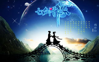 七夕节对应的生肖和属相是什么？