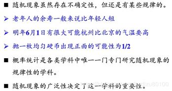 ：数理象征与情感运势之关联探讨
