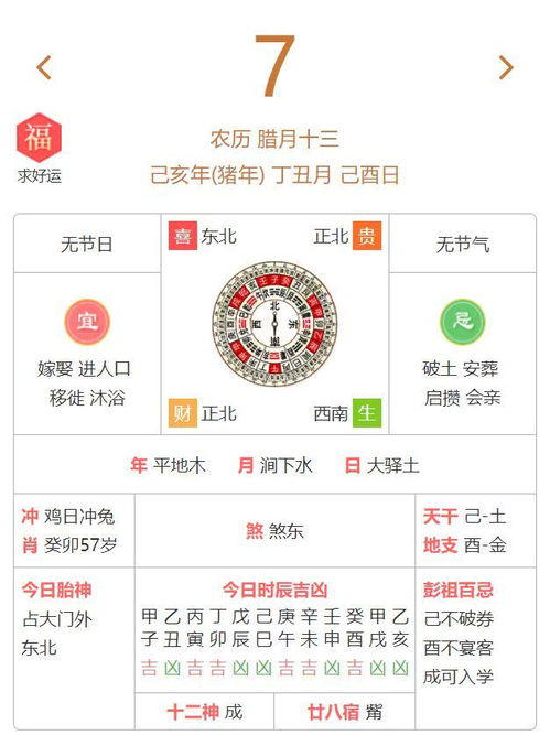 2026年7月入宅吉日老黄历查询，如何找到最佳入宅吉日？