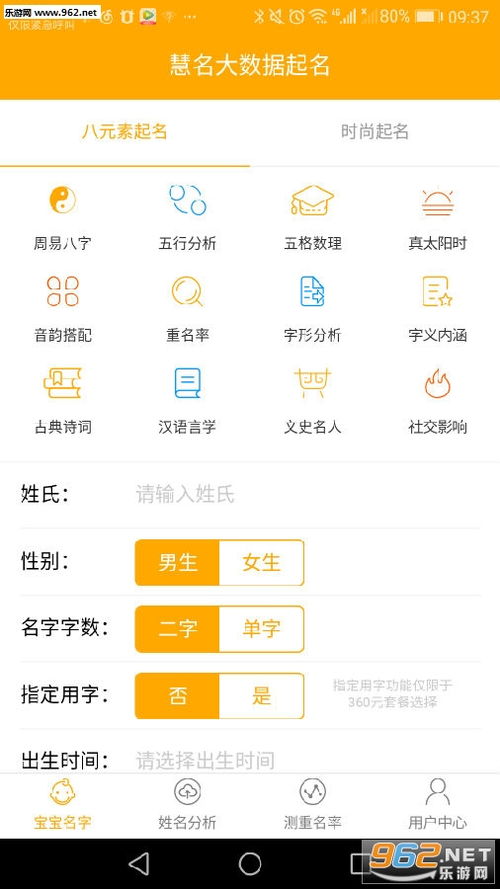 如何免费使用打分测试为男孩取名，推荐免费起名男孩取名大全？