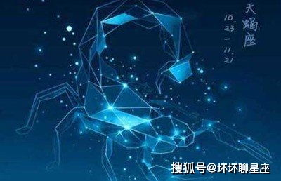 天蝎座运势：暗藏危机