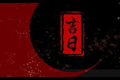 2025年6月黄道吉日具体日期和吉时是哪一天？