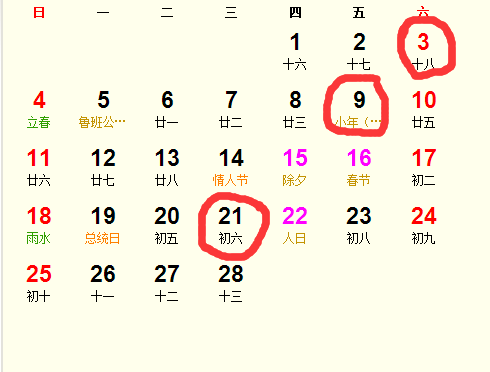 12月份有哪些适合扫舍和扫家的吉日？