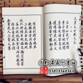 《感应经》：因果循环下的伦理劝诫