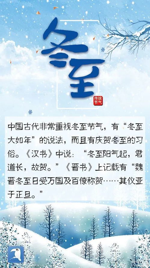 四、 数九寒天与岁序转换的计时方式