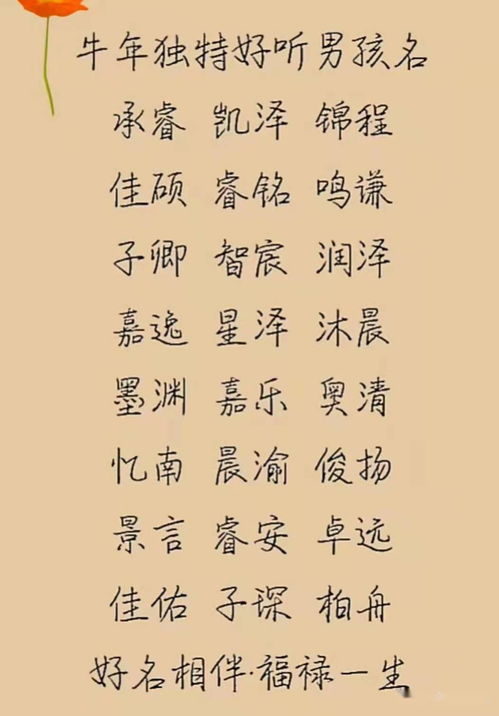 姓名学的十分沉关键性
