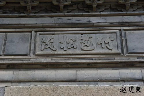 1. 稳固家宅：根基深厚