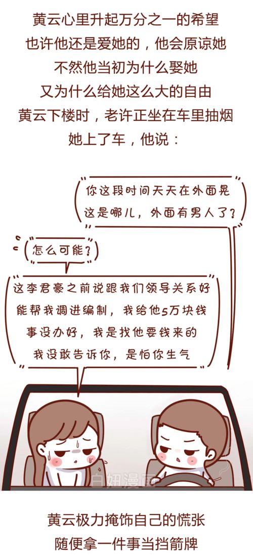 ：婚姻危机的命理审视与修复机制