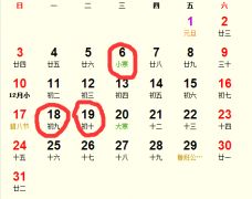 1984年11月出生，今年有哪些吉日适合生孩子？