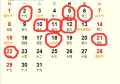 一、  2025年黄历吉日的指引