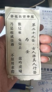 9. 收成运势
