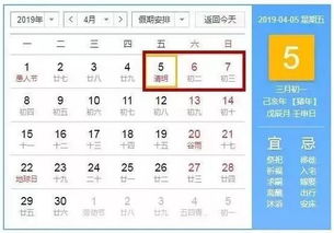 2026年四月初三这一天是吉日吗？