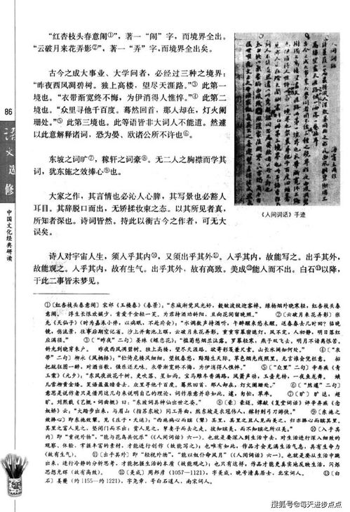 刘字：从“人”到“意”的滑稽进化