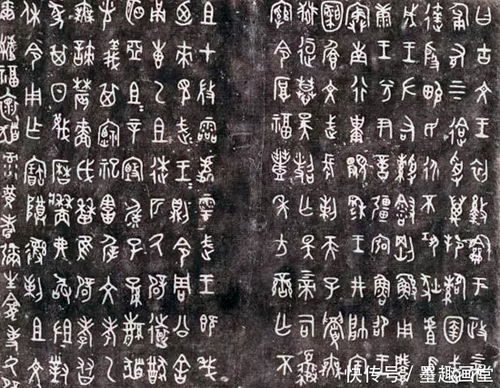 金文（钟鼎文）概述