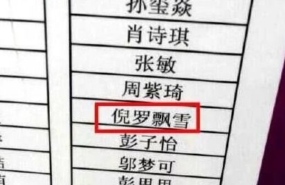 避开雷区！这些名字千万别取