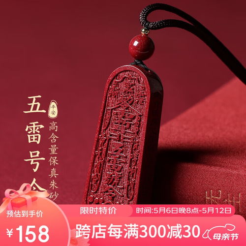 本命年与破太岁的关联
