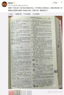 2．权星——“寅”宫之虎
