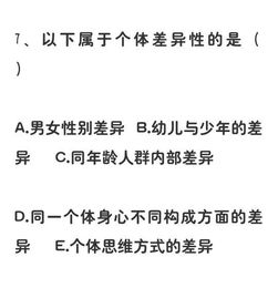 1. 个体差异性分析