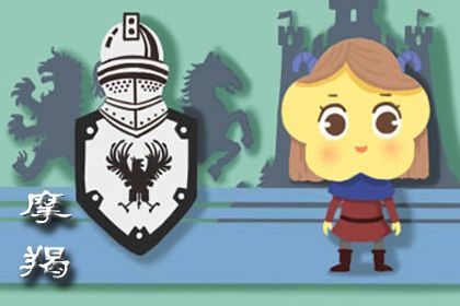 摩羯座今年能否顺利考上公务员？哪一年考试运势对摩羯座最为有利？