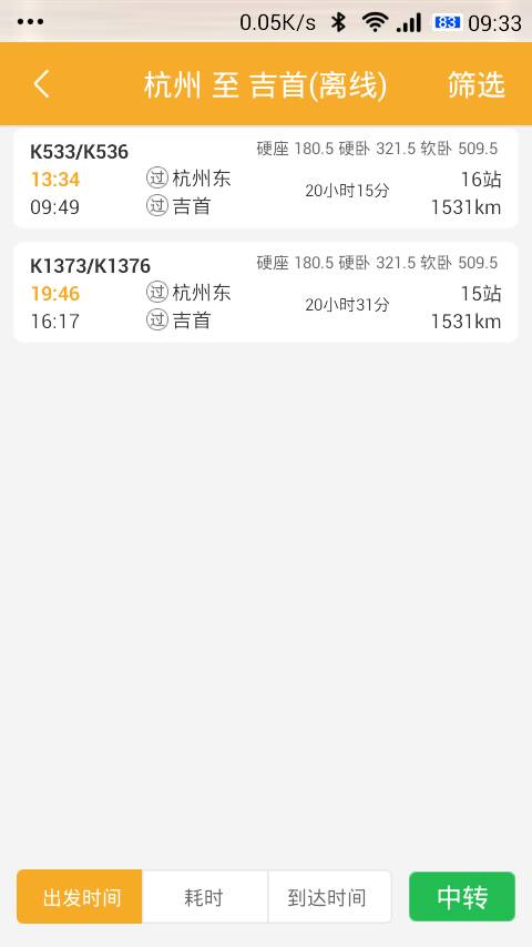 车厢里的交响曲：这就是生活啊