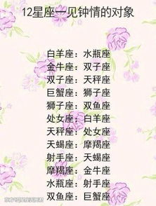 哪个星座在十二星座中是蕞幸运的，他们蕞幸运的事情是什么？