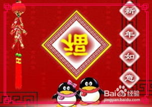 正月初一：元日庆典及其禁忌