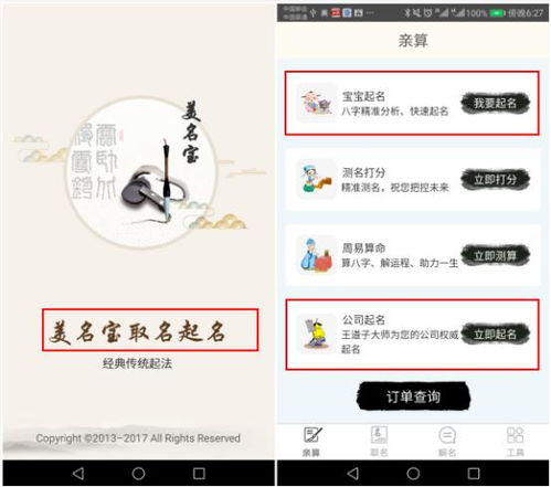 有哪些良好听的名字推荐？