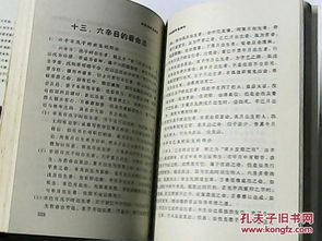 案例一：袁了凡的命运变迁与造命之学的启示