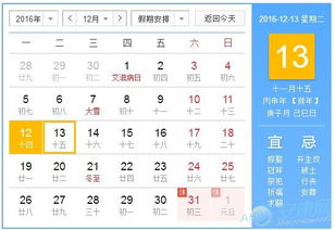 11月3日和9月13日老黄历分别有哪些宜忌查询？