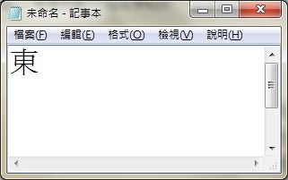六画繁体字轨五行属金，吉凶如何？五行属性对字义和命运有何影响？