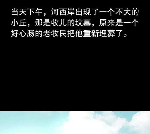 ：民间傳說與社會秩序之互動