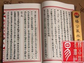 2.3 袁天罡：相术传奇中的早期实例