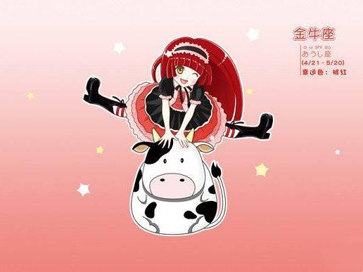 金牛座女生性格特点有哪些？