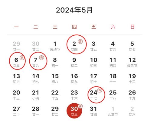 三、 关键吉时细化——以具体时辰配合八字需求