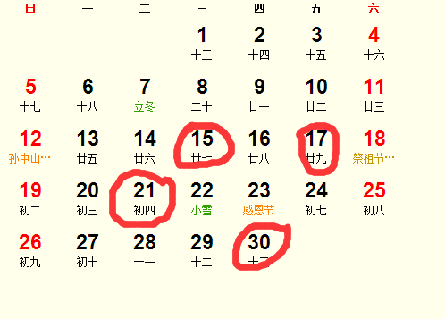 选对扫舍吉日 为家宅按下