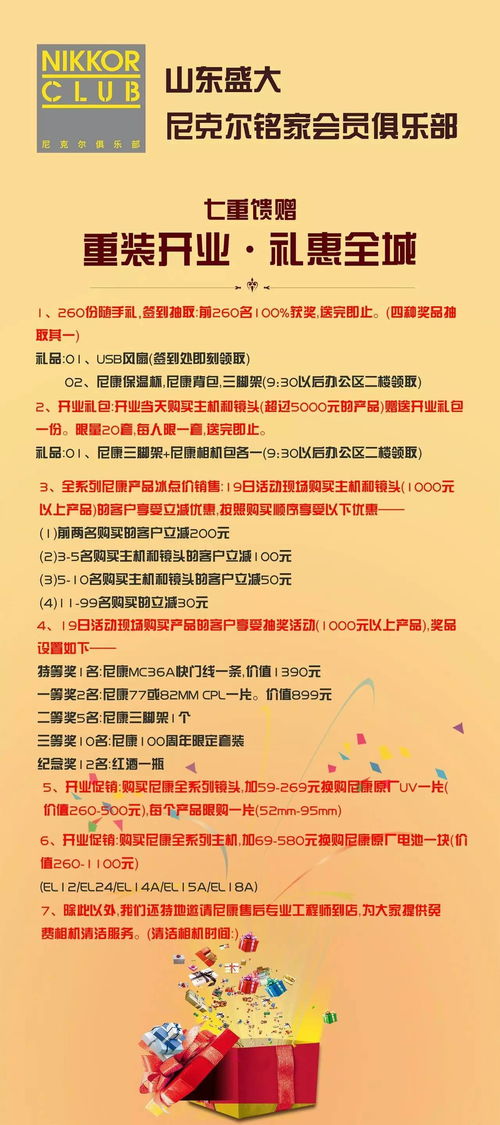 ：择日与商业启幕的历史渊源