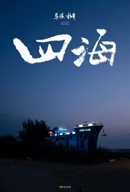 冰字的独特魅力：五行与寓意